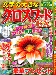 2026年8月号